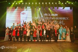 尊龙凯时科技2015年度优异优异员工颁奖仪式举行