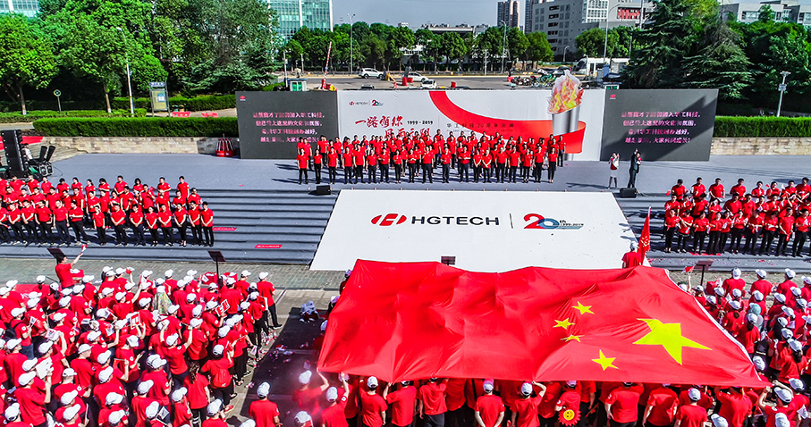 尊龙凯时科技20周年庆